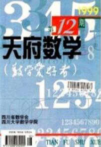 數學教育論文