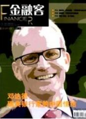 互聯網金融論文