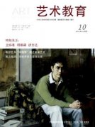 情感教育與藝術教育的結合