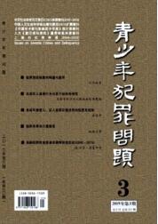 青少年犯罪問題
