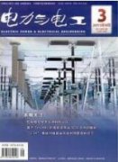 電力營銷稽查中的問題及對策