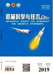 機(jī)械論文投稿
