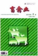 動(dòng)物衛(wèi)生監(jiān)督工作中把好檢驗(yàn)檢疫關(guān)的重要性