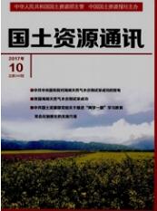 國(guó)土資源管理