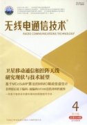 無線電裝接技術及常見問題的分析
