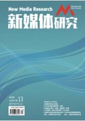 新媒體環(huán)境論文