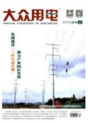 智能變電站對電力系統的影響
