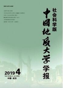 中國地質(zhì)大學(xué)學(xué)報(bào)