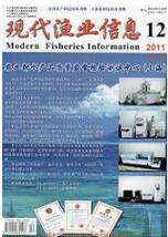 水產論文發表