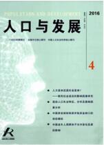 人口論文發表