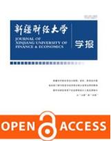 宏觀經濟論文