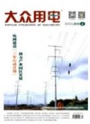 電力安全生產管理中的問題研究
