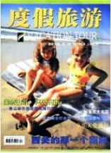 鄉(xiāng)村旅游論文