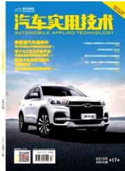 汽車實用技術