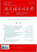 婦產科中常見感染問題分析及護理對策