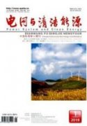 對管理信息系統在電力環保管理應用中的幾點思考