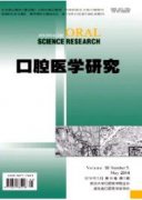 口腔正畸聯(lián)合奧硝唑治療牙周病致前牙移位的療效研究