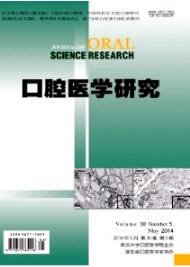 空腔醫(yī)學(xué)論文