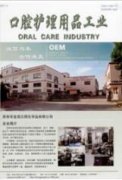 口腔正畸聯合奧硝唑治療牙周病致前牙移位的療效研究