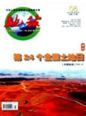 礦石論文發表