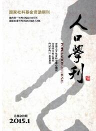 人口學刊