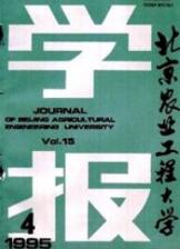 農(nóng)業(yè)期刊投稿