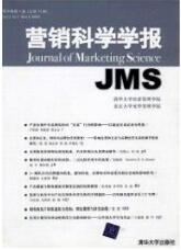 營銷科學學報