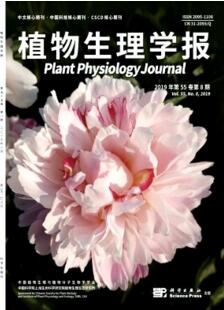 植物生理學(xué)報