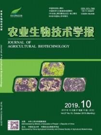 農(nóng)業(yè)生物技術(shù)學(xué)報
