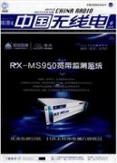 應(yīng)用于無人機的無線充電技術(shù)研究