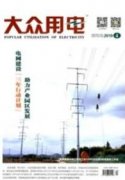 剩余電流式電氣火災(zāi)監(jiān)控系統(tǒng)在建筑工程中的應(yīng)用