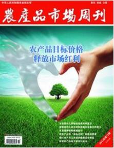 農產品周刊