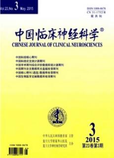 中國臨床神經(jīng)科學(xué)