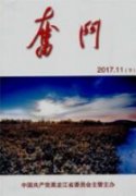 鄉村振興視域下基層組織建設