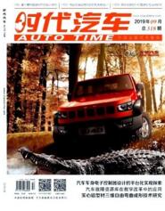 時代汽車