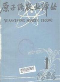 農業技術論文