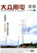 淺析智能變電站的運(yùn)行及維護(hù)