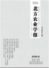 北方農(nóng)業(yè)學(xué)報