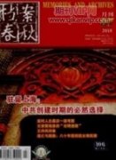 數(shù)字人文視域下我國(guó)檔案資源合作開發(fā)模式研究