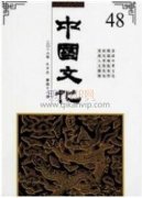 中國當代古箏藝術音樂思潮研究