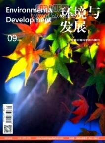 環(huán)境與發(fā)展