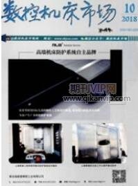 數(shù)控機(jī)床市場(chǎng)