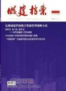民辦高校機(jī)構(gòu)知識庫建設(shè)的困境和出路研究