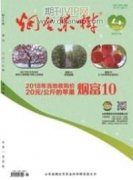 東北地區野生花木藍嫩枝扦插技術研究