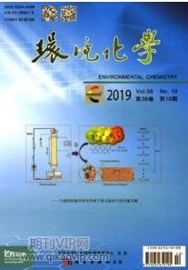 環境化學