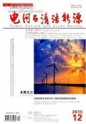 基于智能電網(wǎng)的配電自動(dòng)化建設(shè)