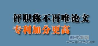 專利加分
