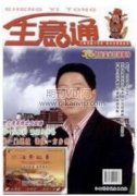 實訓室安全運行機制與管理辦法的探索與實踐
