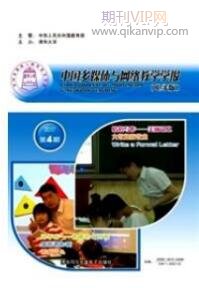 中國多媒體與網絡教學學報