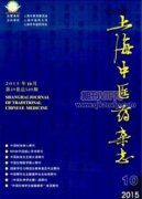民國中醫(yī)藥文獻(xiàn)數(shù)字資源服務(wù)平臺(tái)圖片庫功能概述